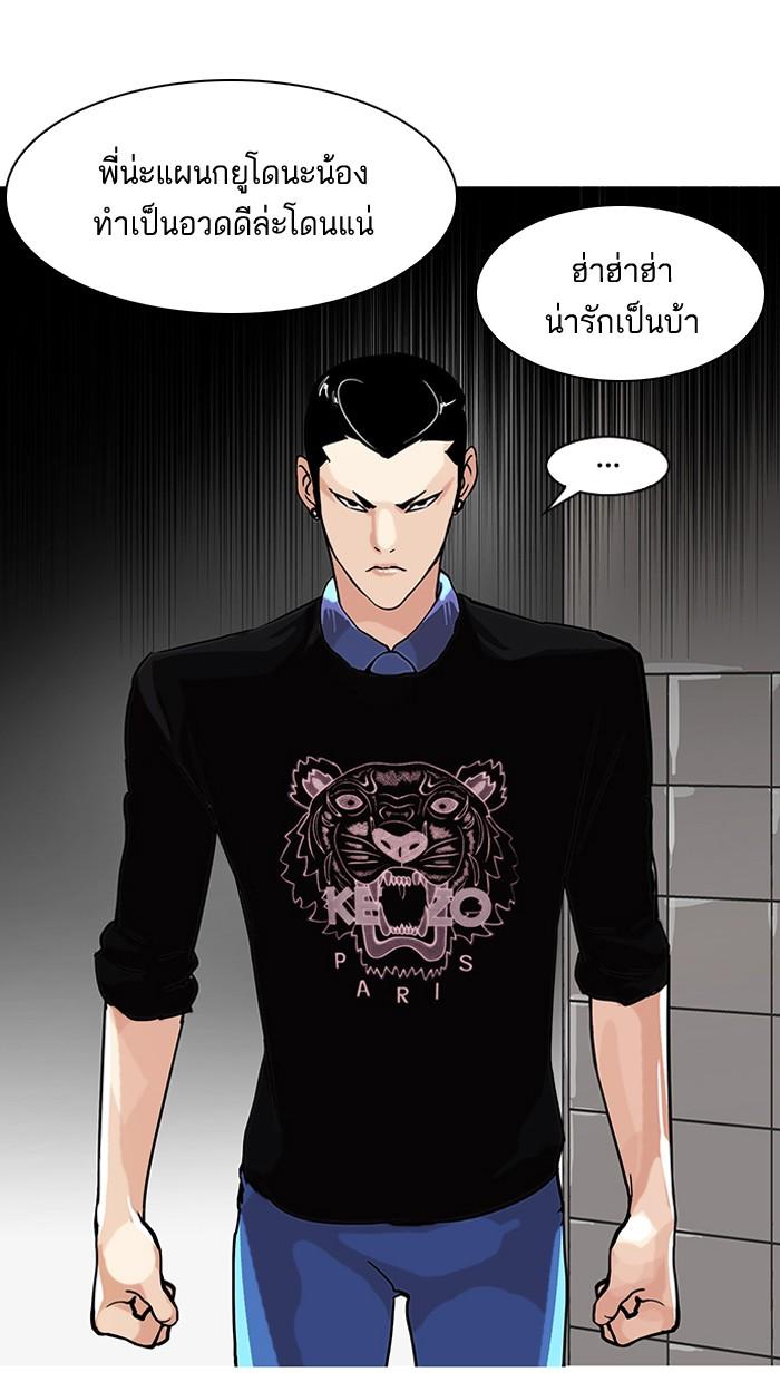 Lookism ตอนที่ 74 2