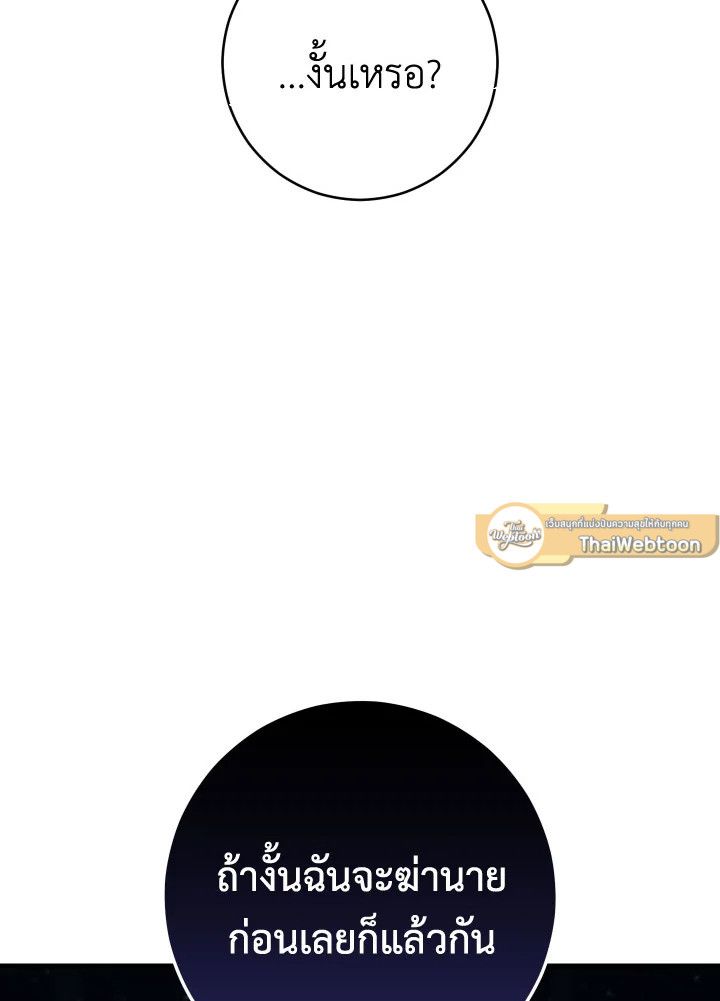 The Hero Returns ตอนที่ 74 หน้า 20