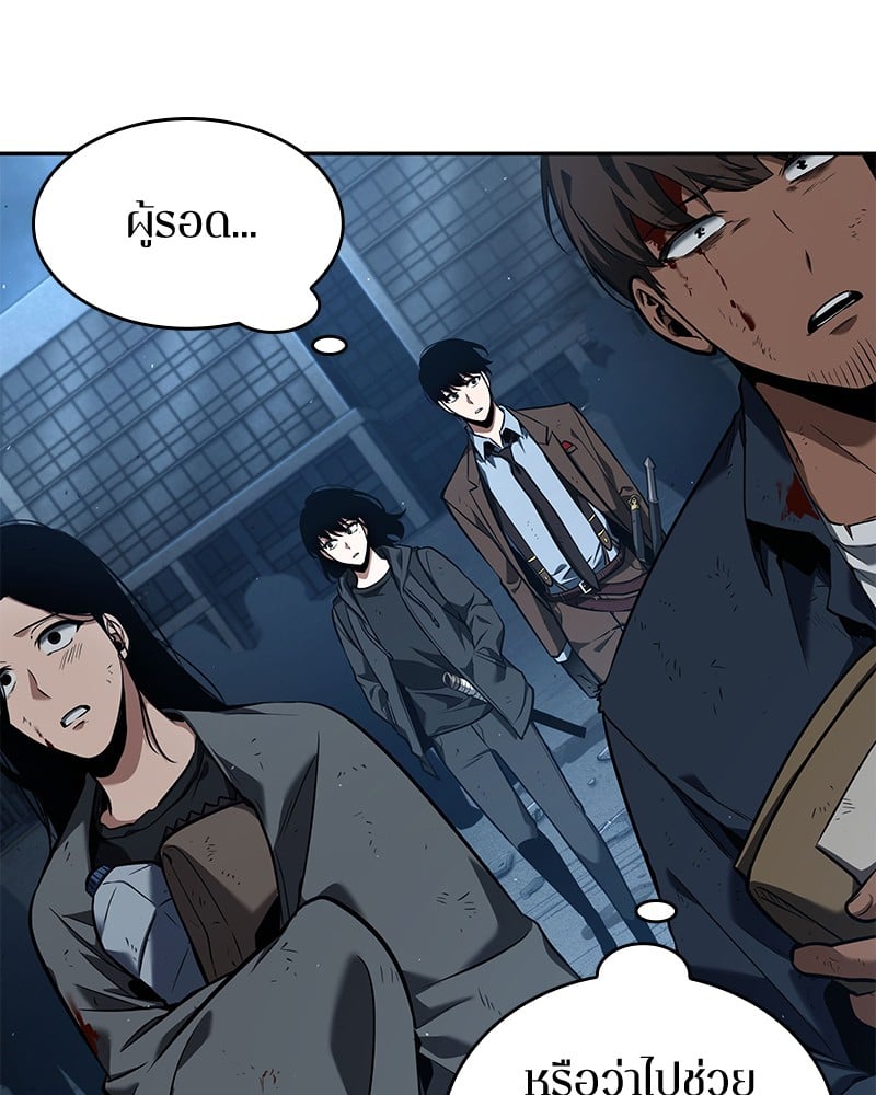 Omniscient Reader อ่านชะตาวันสิ้นโลก ตอนที่ 74 หน้า 21