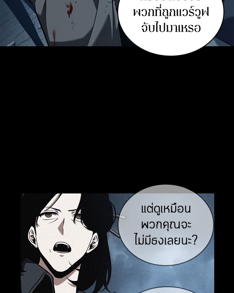 Omniscient Reader อ่านชะตาวันสิ้นโลก ตอนที่ 74 หน้า 22