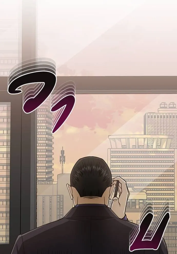 Genius of the Unique Lineage อัจฉริยะนอกคอก ตอนที่ 74 หน้า 22