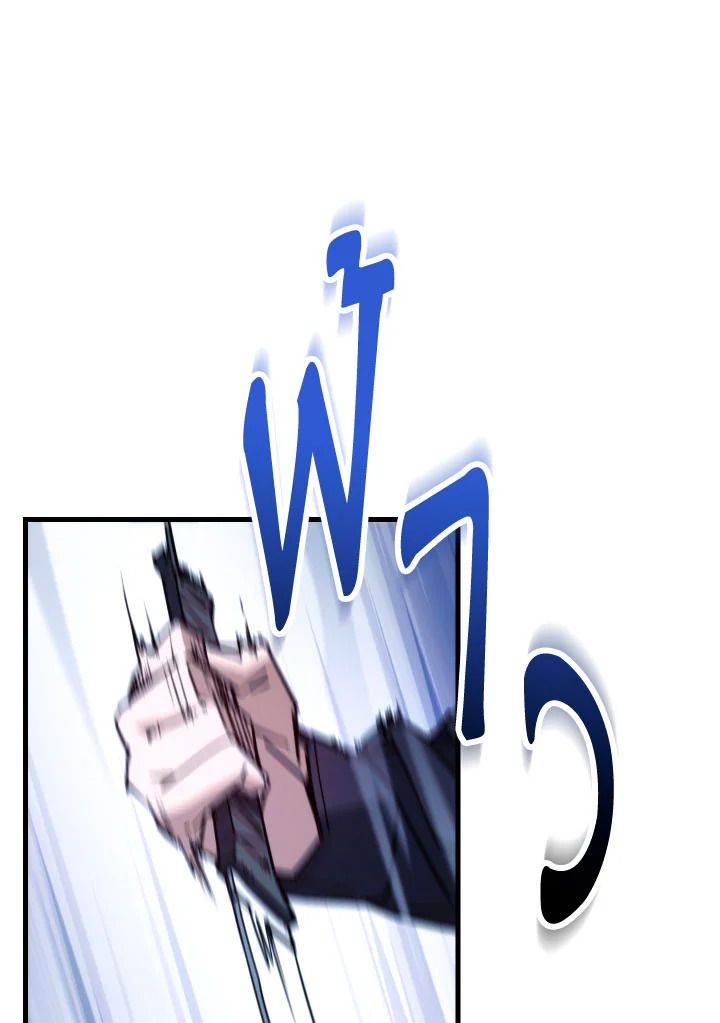 The Hero Returns ตอนที่ 74 หน้า 23