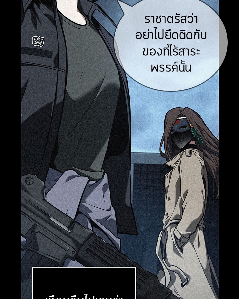 Omniscient Reader อ่านชะตาวันสิ้นโลก ตอนที่ 74 หน้า 23