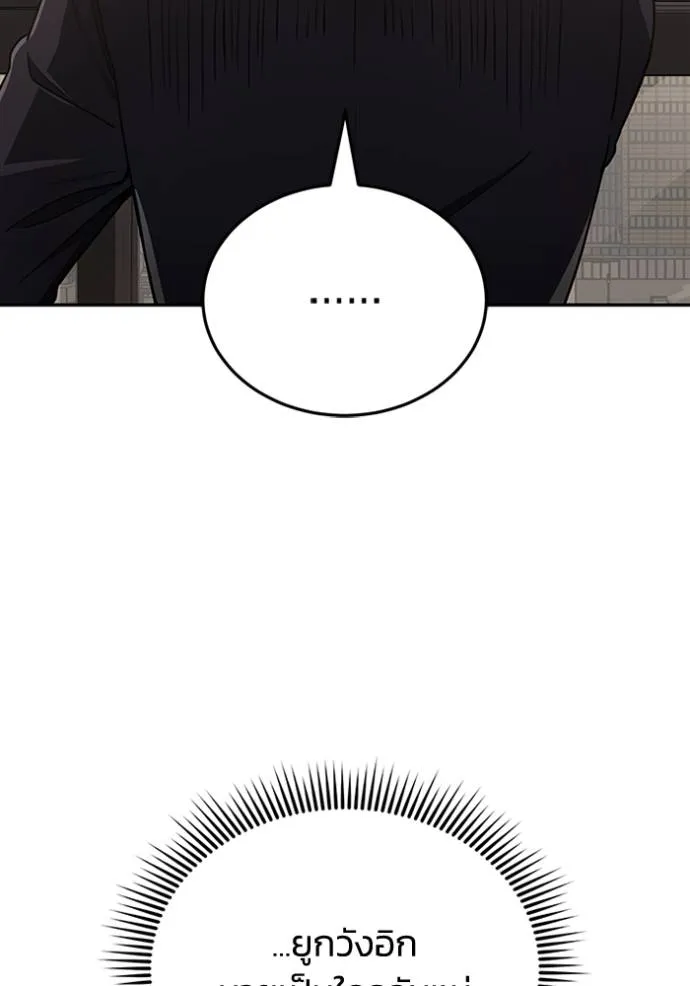 Genius of the Unique Lineage อัจฉริยะนอกคอก ตอนที่ 74 หน้า 23
