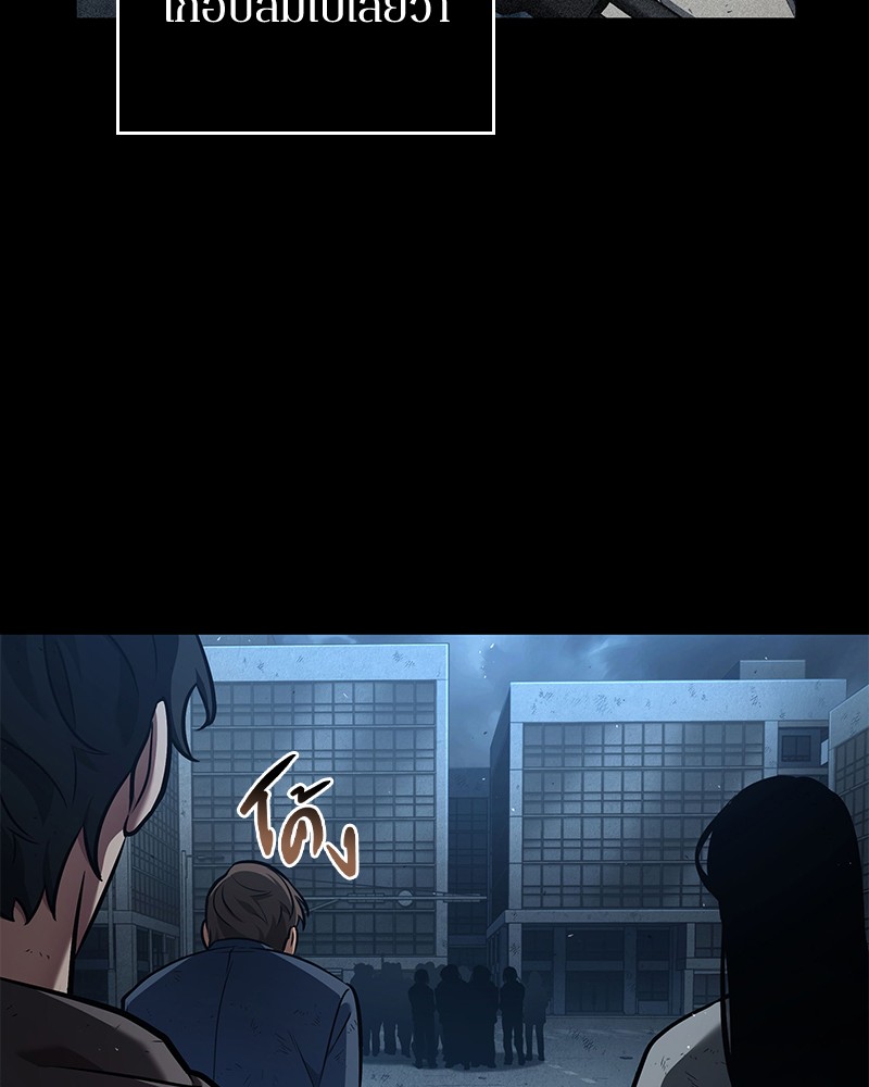 Omniscient Reader อ่านชะตาวันสิ้นโลก ตอนที่ 74 หน้า 24