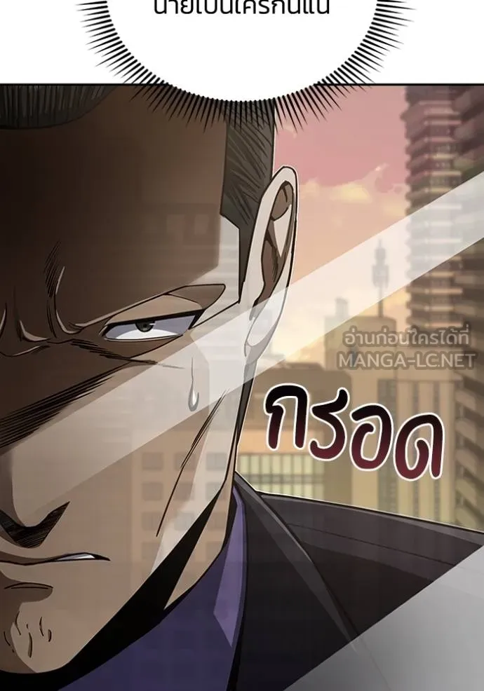 Genius of the Unique Lineage อัจฉริยะนอกคอก ตอนที่ 74 หน้า 24