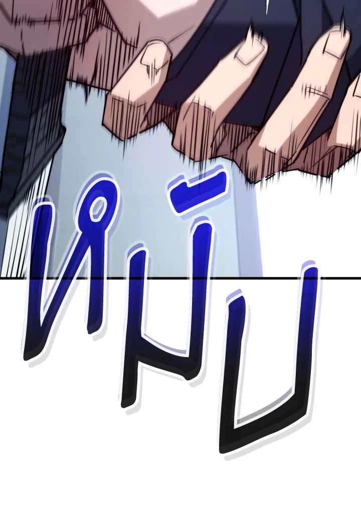 The Hero Returns ตอนที่ 74 หน้า 25