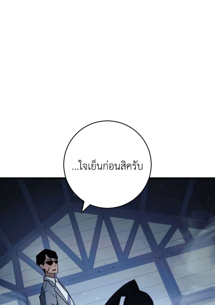 The Hero Returns ตอนที่ 74 หน้า 26