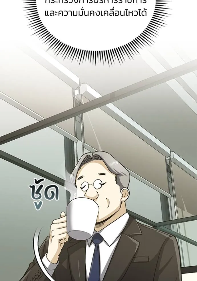 Genius of the Unique Lineage อัจฉริยะนอกคอก ตอนที่ 74 หน้า 26