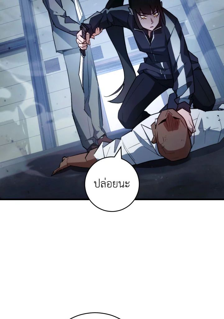 The Hero Returns ตอนที่ 74 หน้า 27