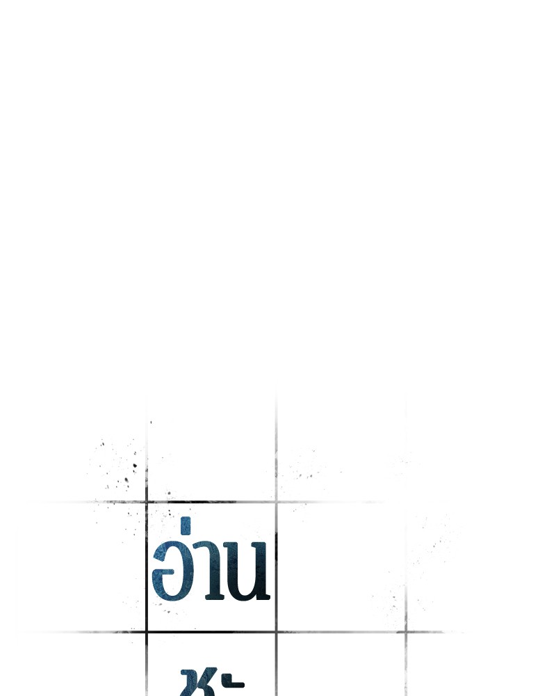 Omniscient Reader อ่านชะตาวันสิ้นโลก ตอนที่ 74 หน้า 27