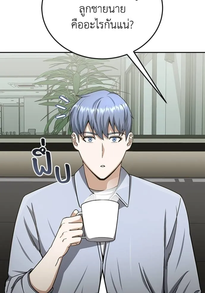 Genius of the Unique Lineage อัจฉริยะนอกคอก ตอนที่ 74 หน้า 28