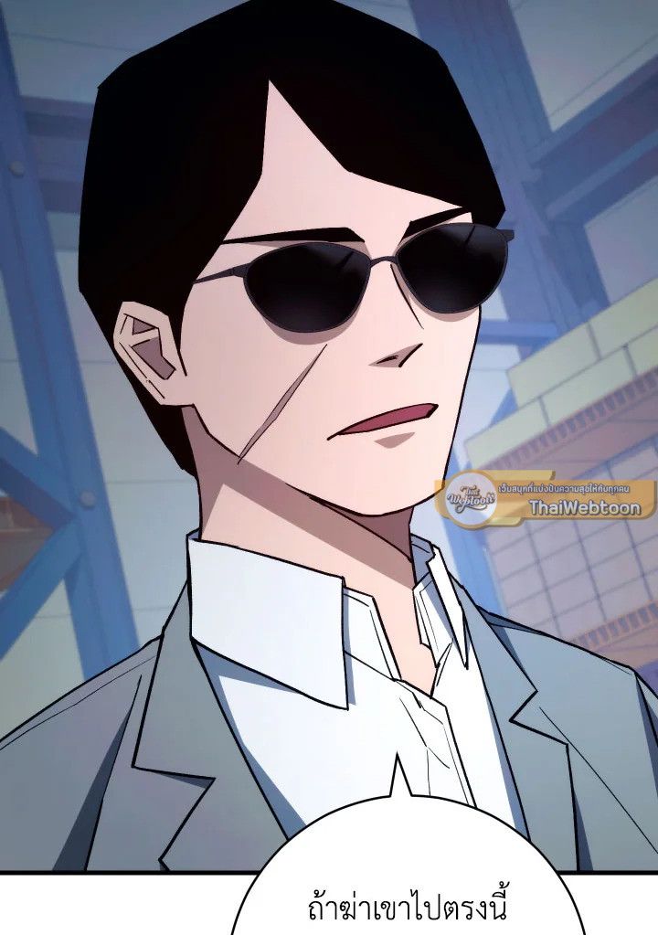 The Hero Returns ตอนที่ 74 หน้า 29