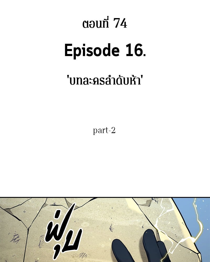 Omniscient Reader อ่านชะตาวันสิ้นโลก ตอนที่ 74 หน้า 29