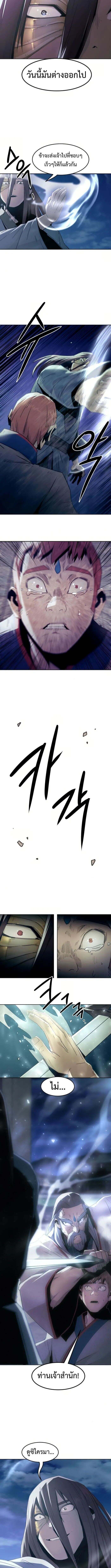 Becoming the Sacheon Dang ตอนที่ 74 3