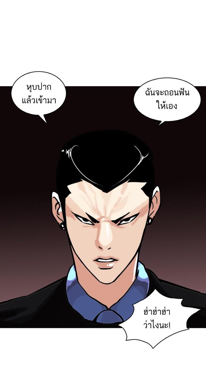 Lookism ตอนที่ 74 3
