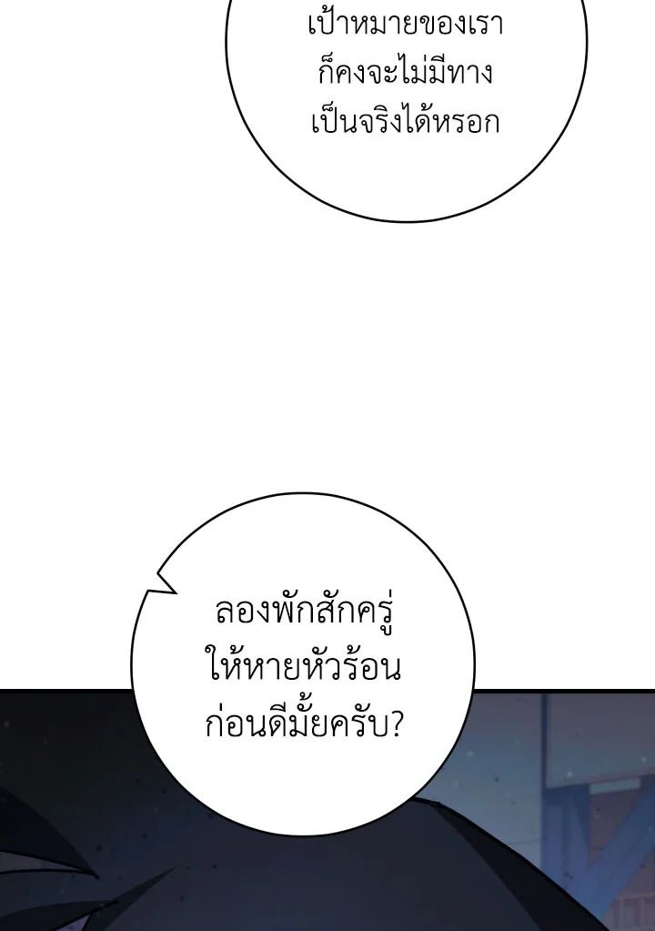 The Hero Returns ตอนที่ 74 หน้า 30