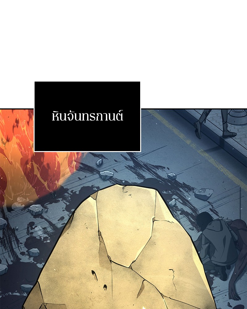 Omniscient Reader อ่านชะตาวันสิ้นโลก ตอนที่ 74 หน้า 31