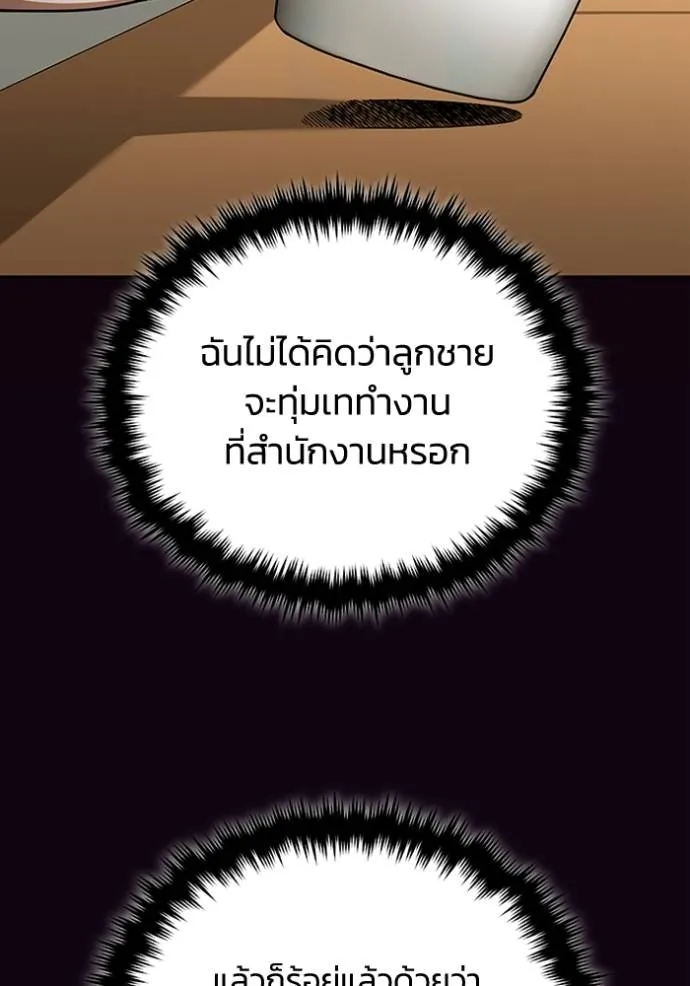 Genius of the Unique Lineage อัจฉริยะนอกคอก ตอนที่ 74 หน้า 32