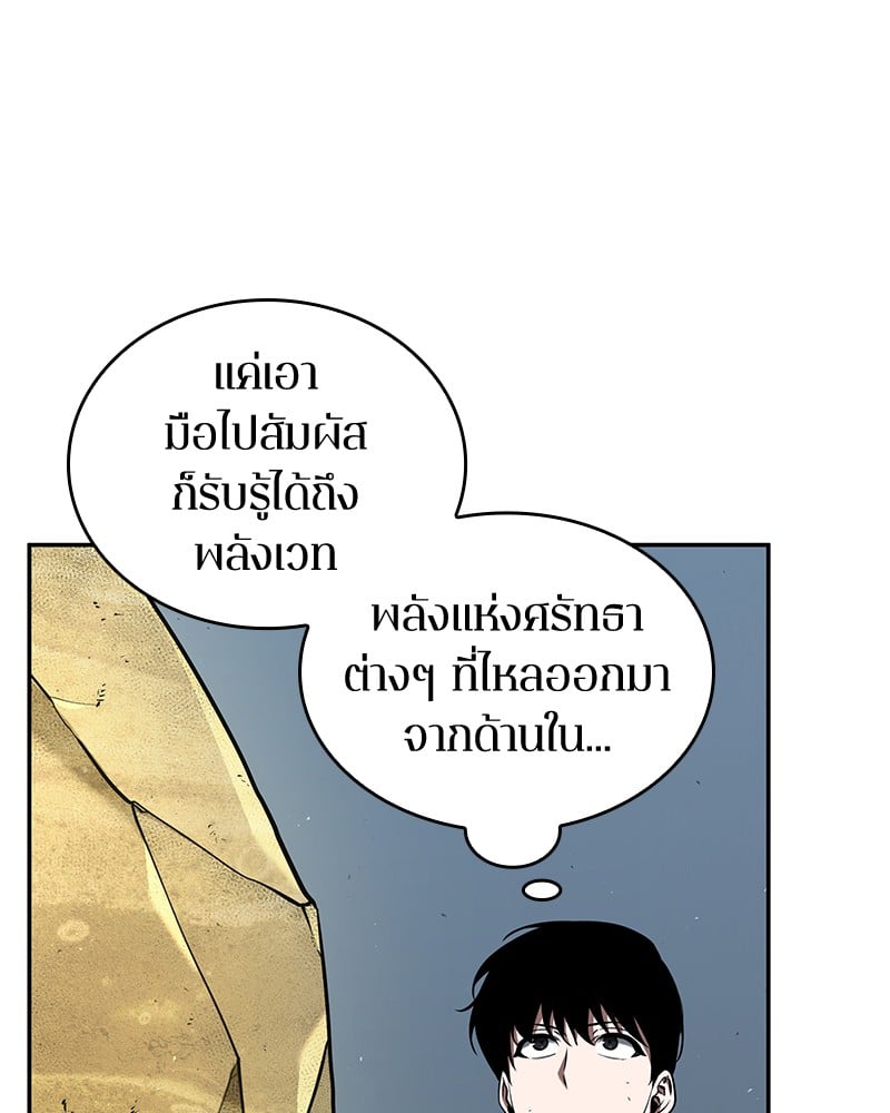 Omniscient Reader อ่านชะตาวันสิ้นโลก ตอนที่ 74 หน้า 33