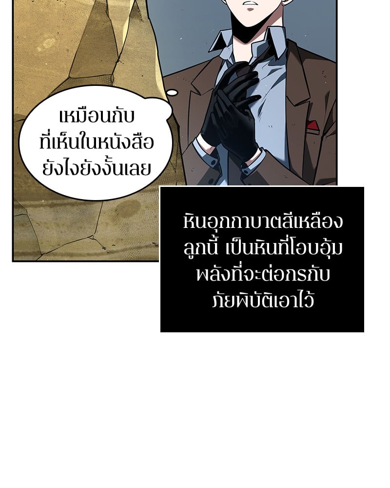 Omniscient Reader อ่านชะตาวันสิ้นโลก ตอนที่ 74 หน้า 34