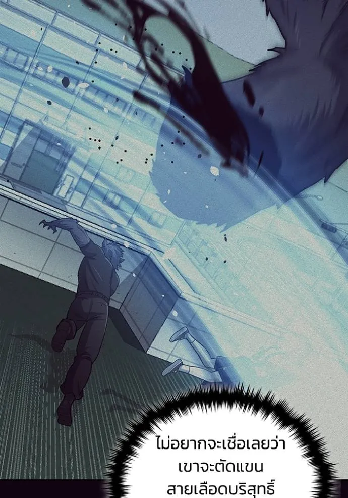 Genius of the Unique Lineage อัจฉริยะนอกคอก ตอนที่ 74 หน้า 34