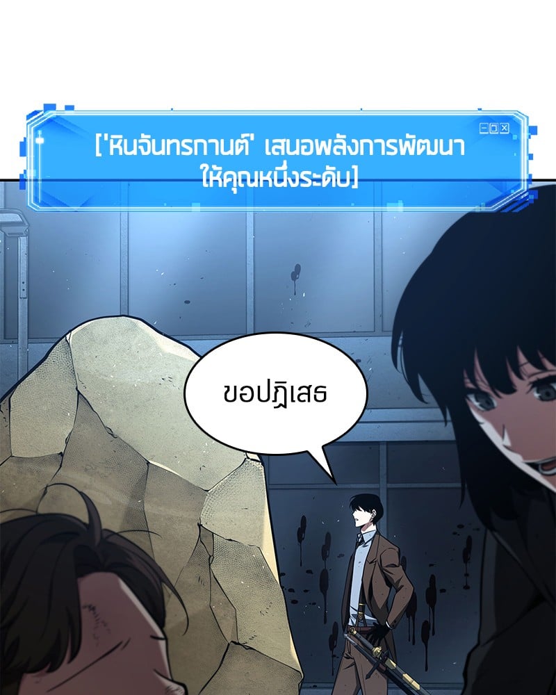 Omniscient Reader อ่านชะตาวันสิ้นโลก ตอนที่ 74 หน้า 35