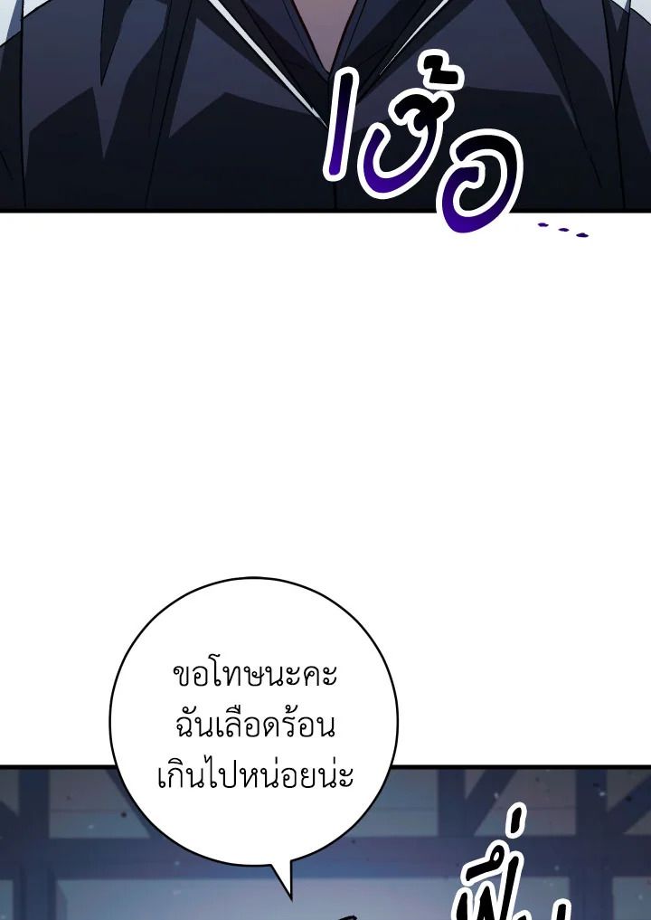 The Hero Returns ตอนที่ 74 หน้า 36