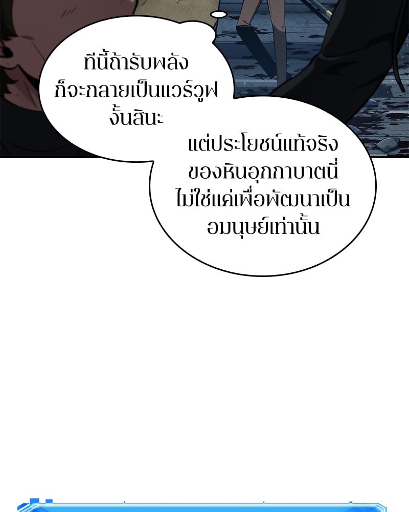Omniscient Reader อ่านชะตาวันสิ้นโลก ตอนที่ 74 หน้า 36