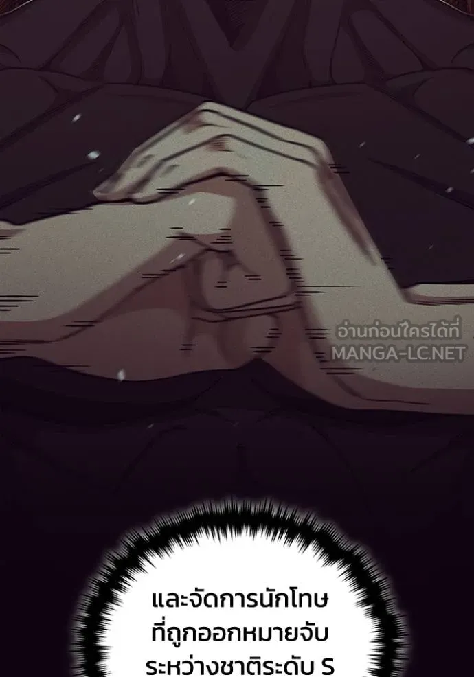 Genius of the Unique Lineage อัจฉริยะนอกคอก ตอนที่ 74 หน้า 36