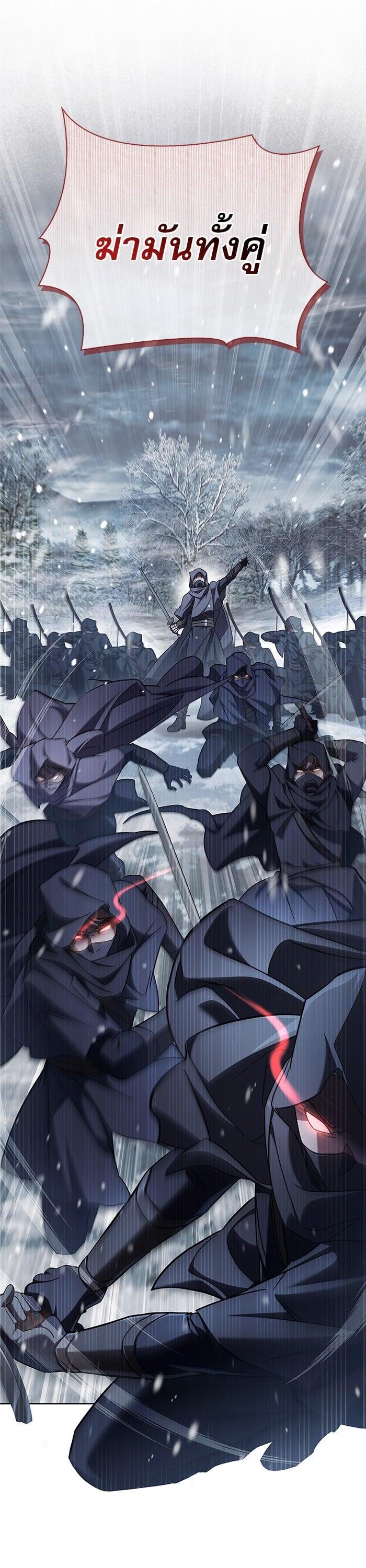 I’m Not That Kind of Talent ผมไม่ได้เก่งอย่างที่คิด ตอนที่ 74 หน้า 4