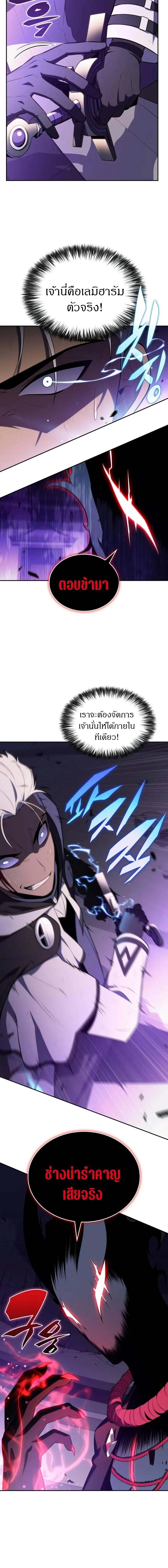 The Regressed Son of a Duke is an Assassin ตอนที่ 74 หน้า 4