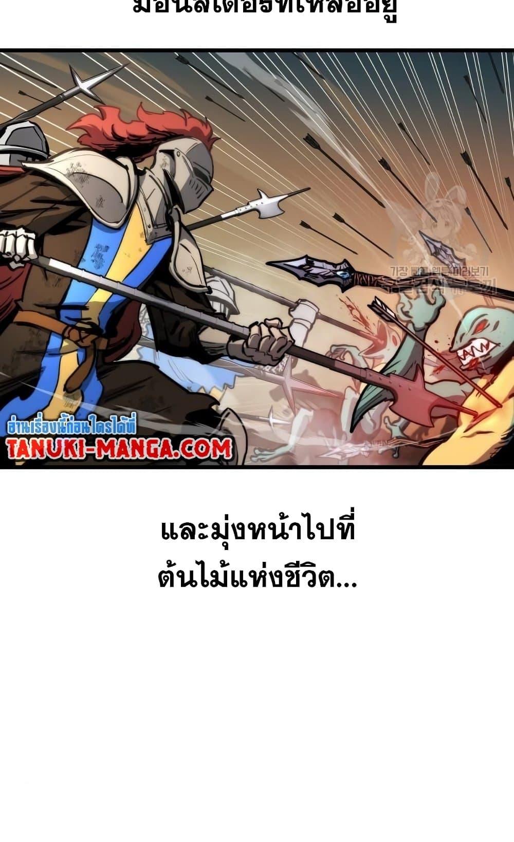 Reincarnation of the Suicidal Battle God เกิดใหม่นักรบพันธุ์ระห่ำ ตอนที่ 74 หน้า 4
