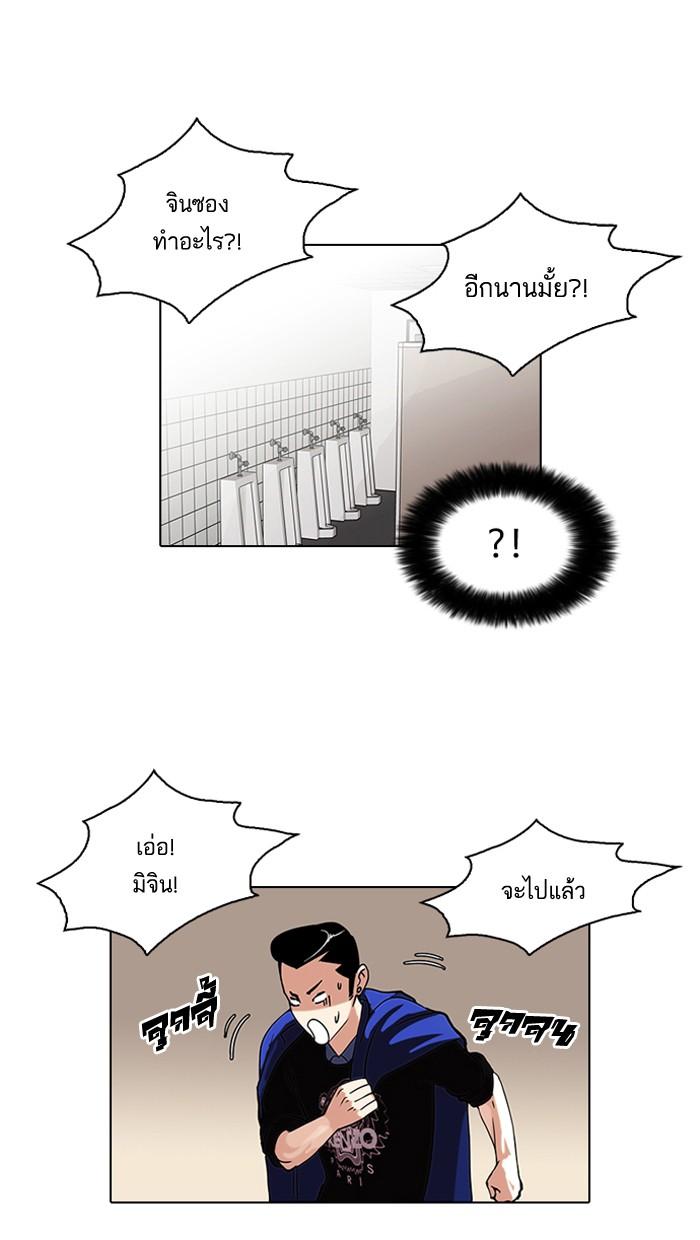 Lookism ตอนที่ 74 4