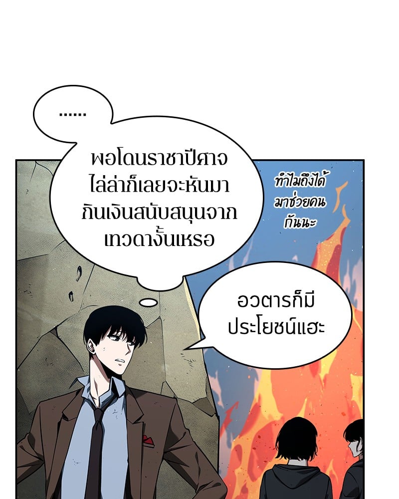 Omniscient Reader อ่านชะตาวันสิ้นโลก ตอนที่ 74 หน้า 40
