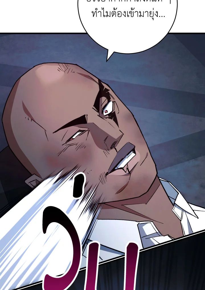 The Hero Returns ตอนที่ 74 หน้า 41