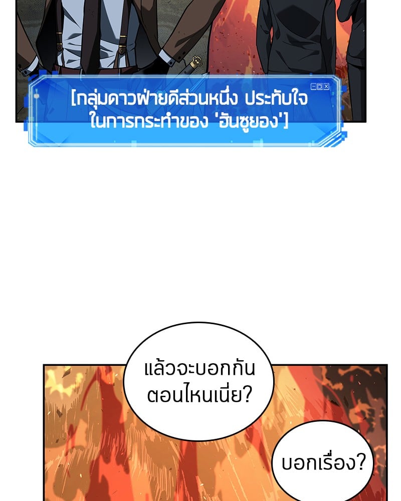 Omniscient Reader อ่านชะตาวันสิ้นโลก ตอนที่ 74 หน้า 41