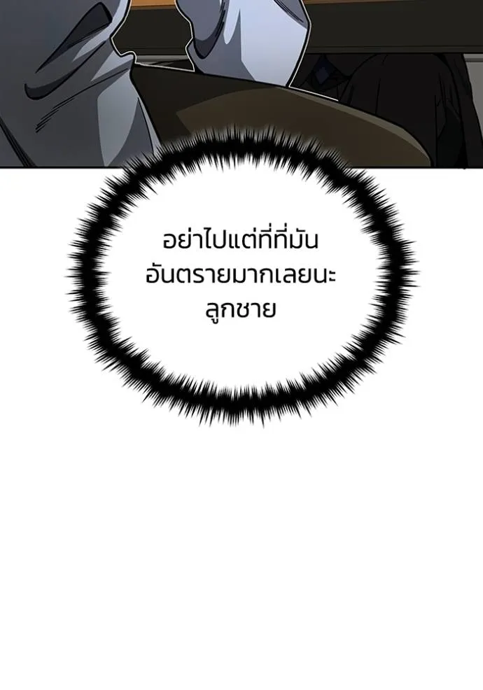 Genius of the Unique Lineage อัจฉริยะนอกคอก ตอนที่ 74 หน้า 41