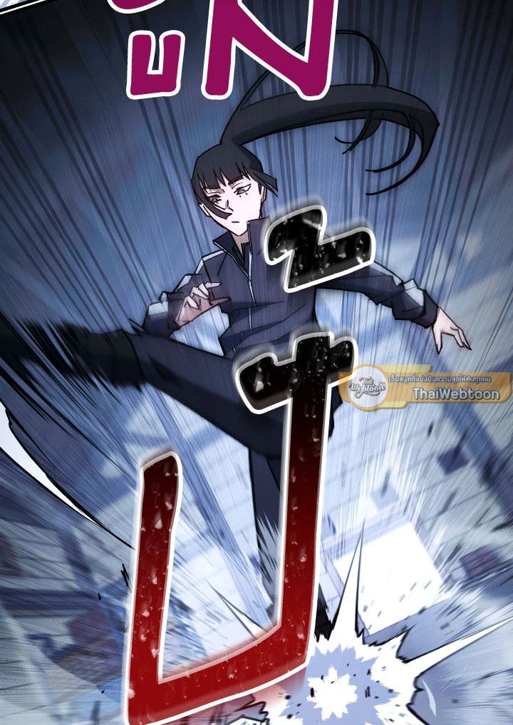 The Hero Returns ตอนที่ 74 หน้า 42