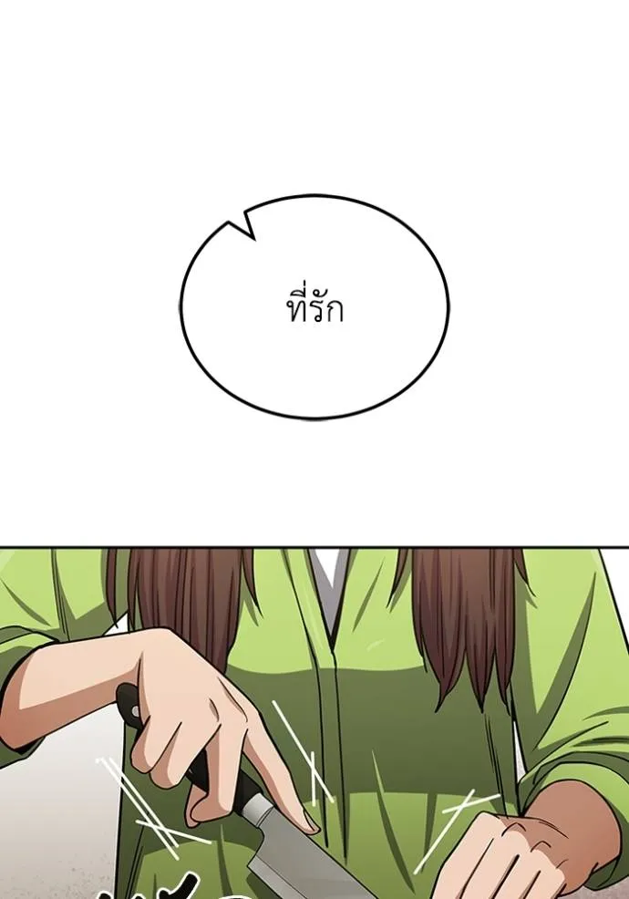 Genius of the Unique Lineage อัจฉริยะนอกคอก ตอนที่ 74 หน้า 43