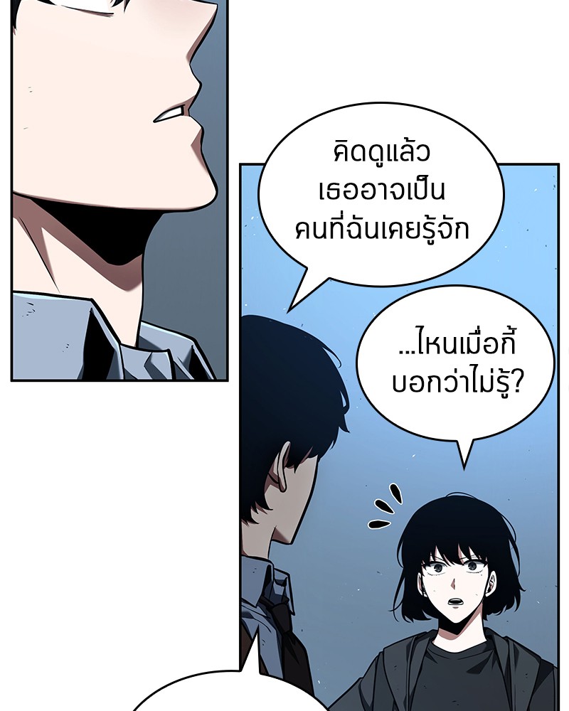 Omniscient Reader อ่านชะตาวันสิ้นโลก ตอนที่ 74 หน้า 45