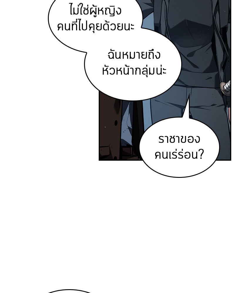 Omniscient Reader อ่านชะตาวันสิ้นโลก ตอนที่ 74 หน้า 46