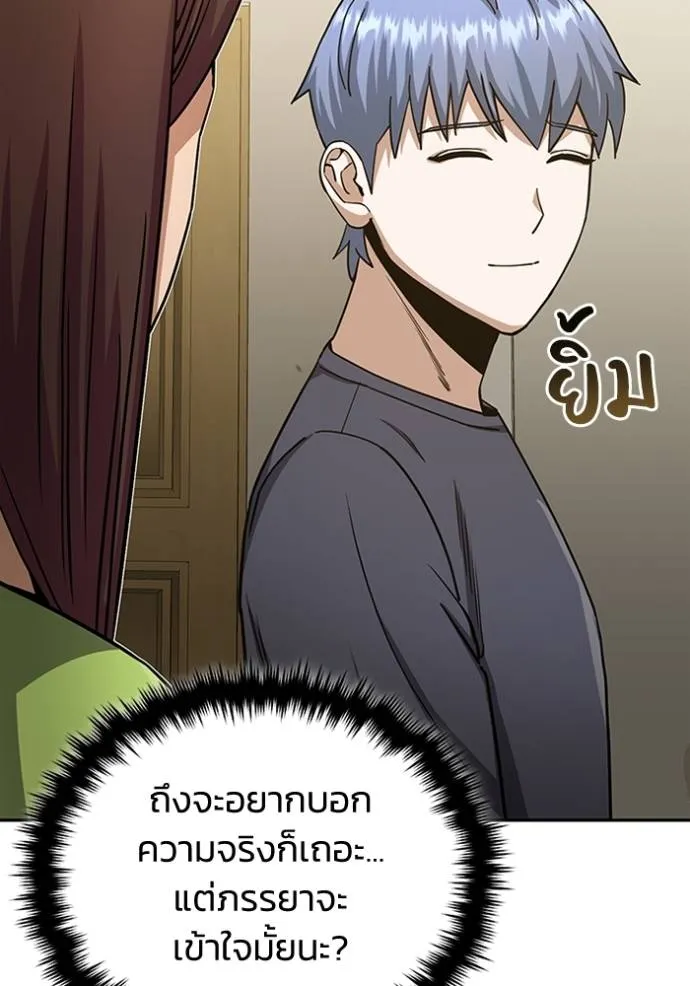 Genius of the Unique Lineage อัจฉริยะนอกคอก ตอนที่ 74 หน้า 47