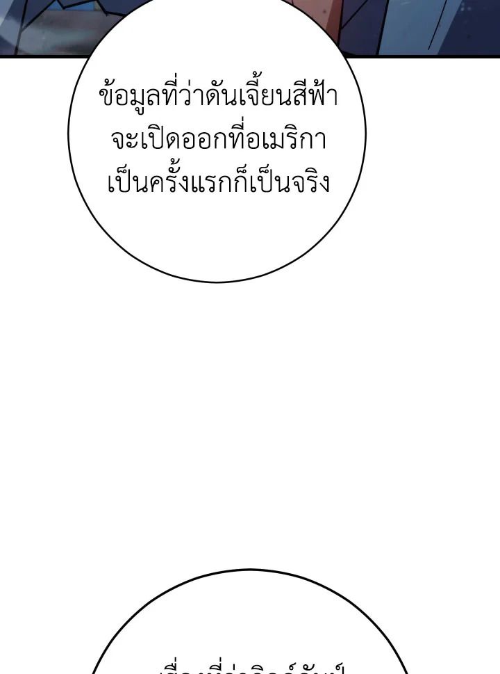 The Hero Returns ตอนที่ 74 หน้า 49