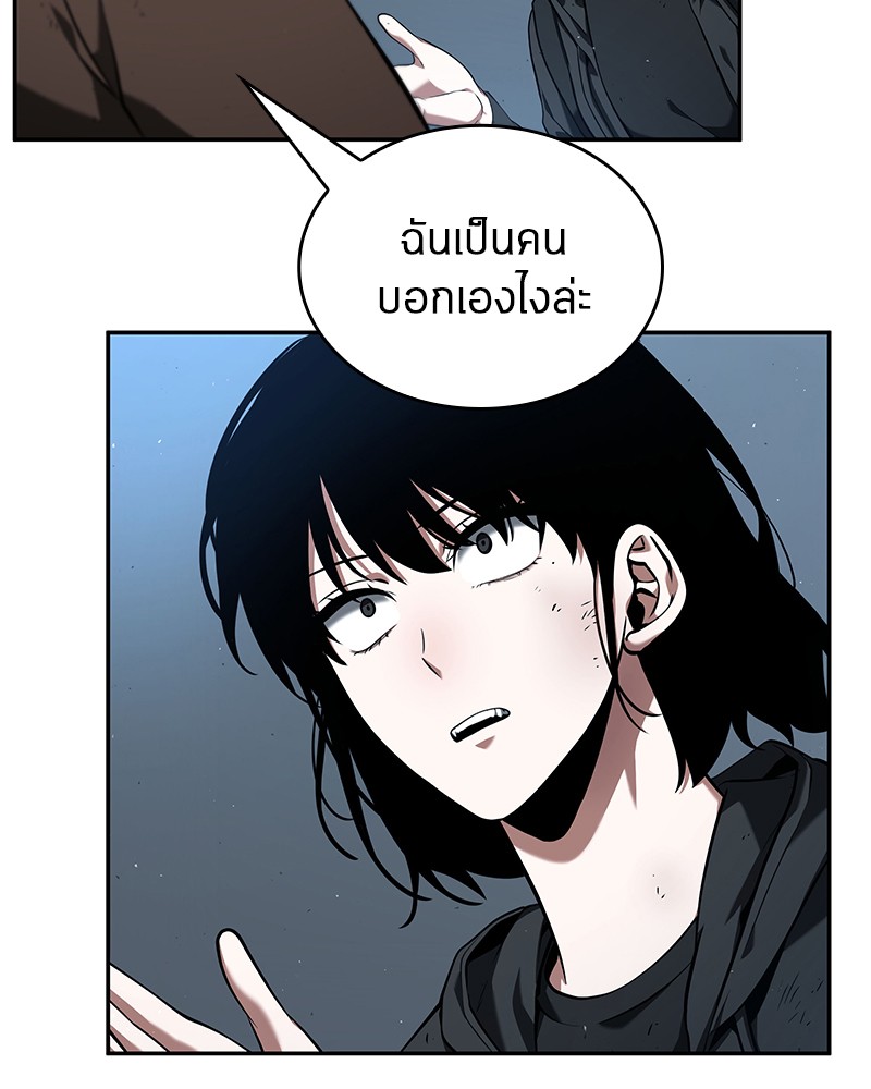Omniscient Reader อ่านชะตาวันสิ้นโลก ตอนที่ 74 หน้า 49