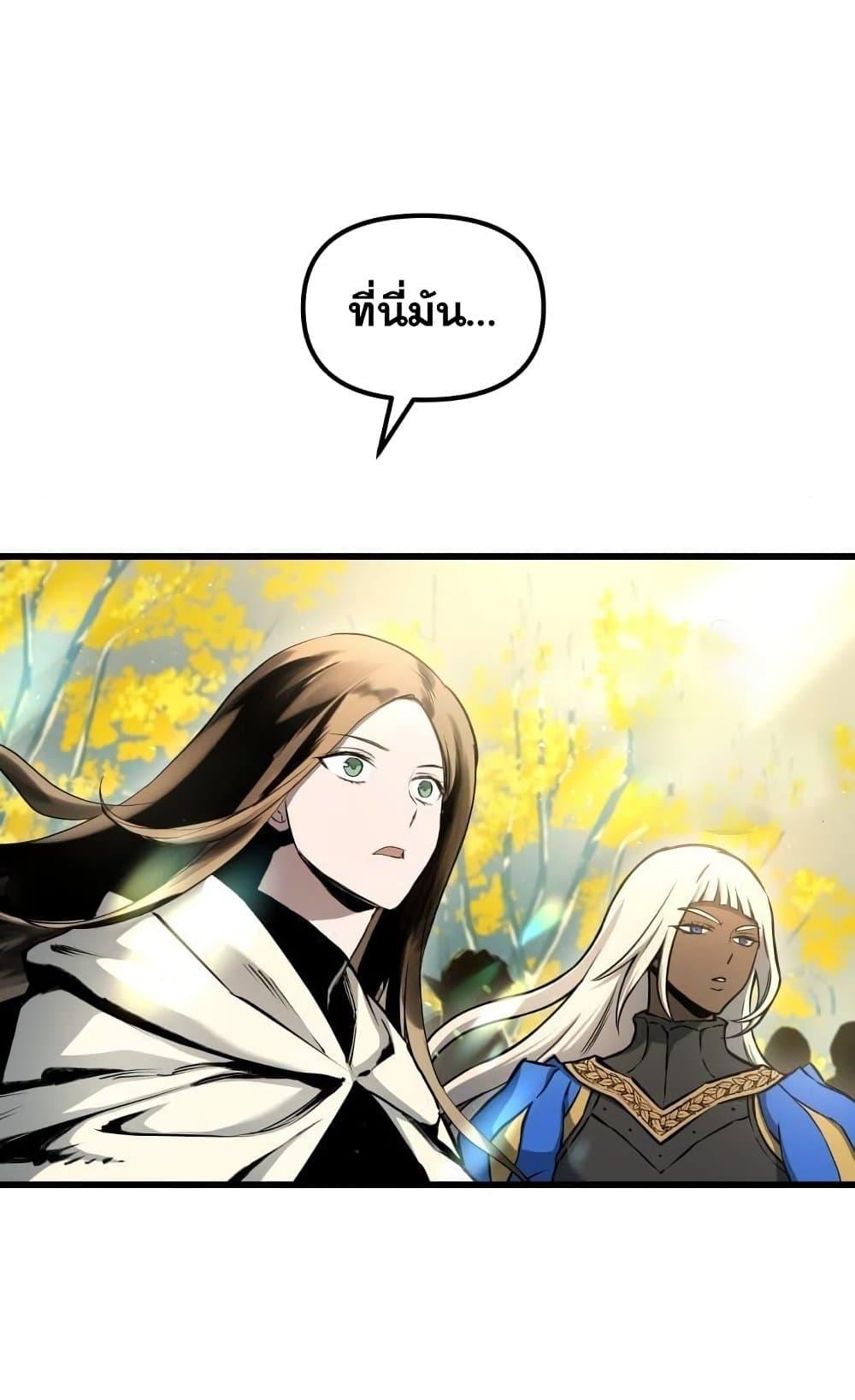 Reincarnation of the Suicidal Battle God เกิดใหม่นักรบพันธุ์ระห่ำ ตอนที่ 74 หน้า 5