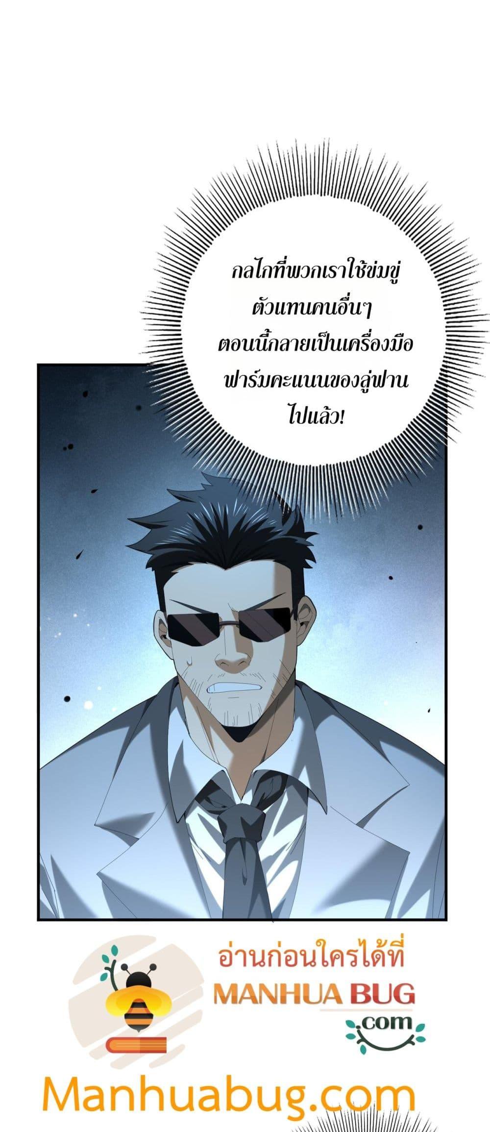 I am Drako Majstor ไหนใครว่าผู้คุมมังกร เป็นอาชีพที่อ่อนแอที่สุดไงล่ะ ตอนที่ 74 หน้า 5