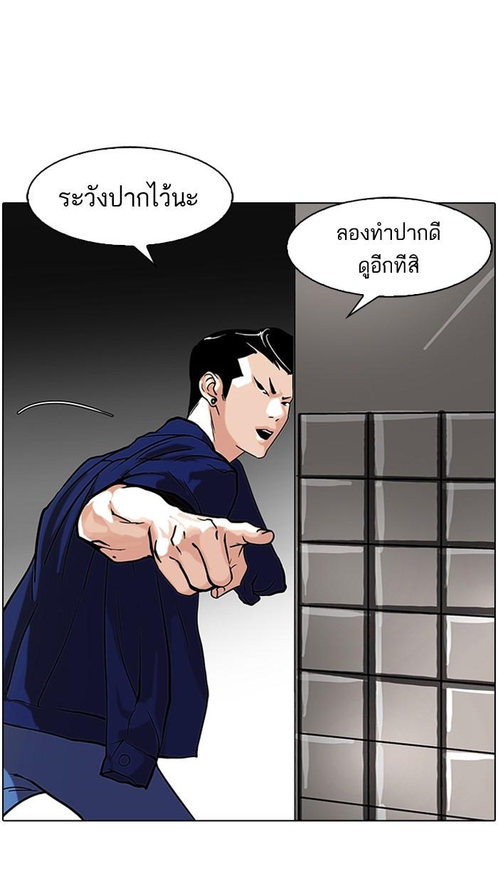 Lookism ตอนที่ 74 5