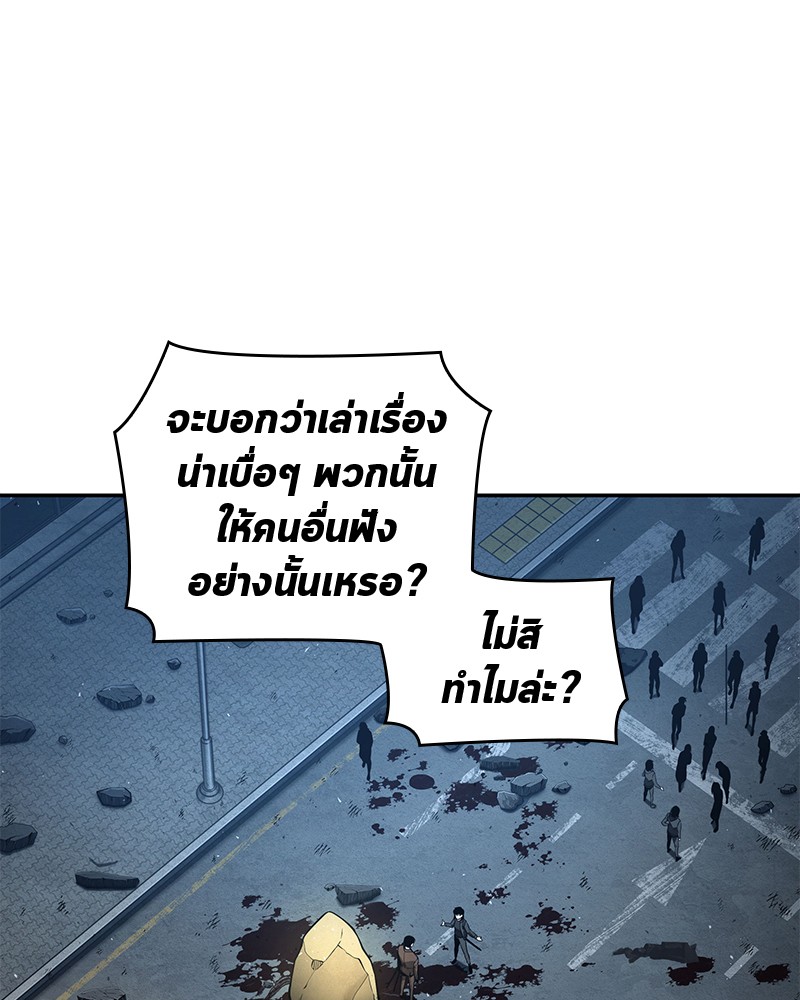 Omniscient Reader อ่านชะตาวันสิ้นโลก ตอนที่ 74 หน้า 50