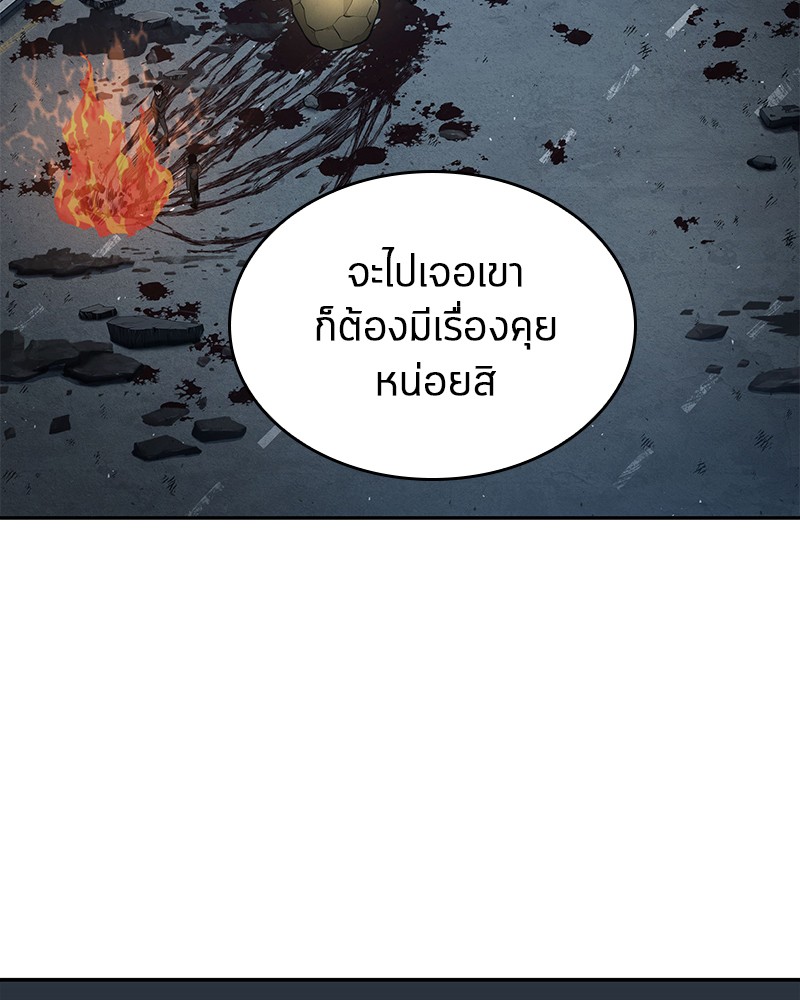 Omniscient Reader อ่านชะตาวันสิ้นโลก ตอนที่ 74 หน้า 51